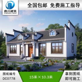 農(nóng)村一層中式自建別墅施工圖紙及效果圖_徽派房子設(shè)計(jì),鼎川建筑